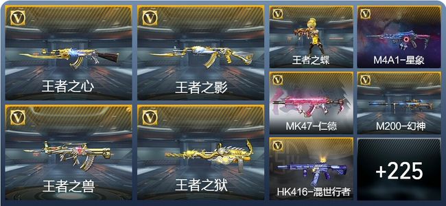 穿越火线：枪战王者V8 22王者武器 358英雄武器 6英雄角色 576万化 枪皇S