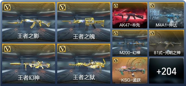 穿越火线：枪战王者V7 13王者武器 327英雄武器 5英雄角色 413万化 枪皇SSS