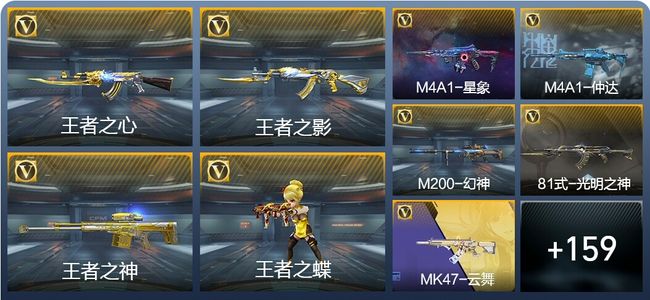 穿越火线：枪战王者V6 12王者武器 233英雄武器 5英雄角色 318万化 大师SS