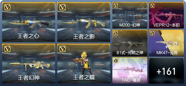 穿越火线：枪战王者V6 17王者武器 266英雄武器 4英雄角色 292万化 枪神