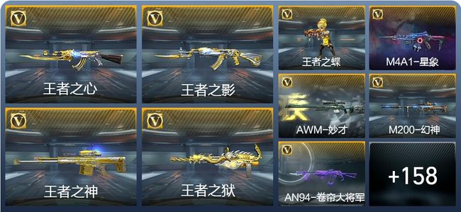 穿越火线：枪战王者V7 11王者武器 277英雄武器 5英雄角色 335万化 枪皇