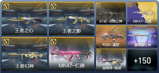 穿越火线：枪战王者V6 4王者武器 227英雄武器 5英雄角色 339万化 专家S