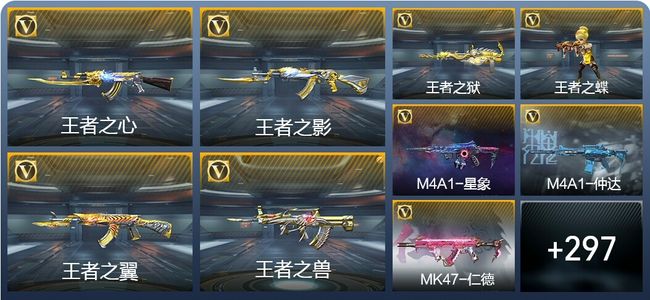 穿越火线：枪战王者V7 26王者武器 481英雄武器 6英雄角色 614万化 大师SS