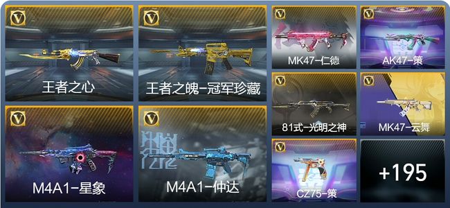 穿越火线：枪战王者V7 16王者武器 297英雄武器 3英雄角色 258万化 枪王SS