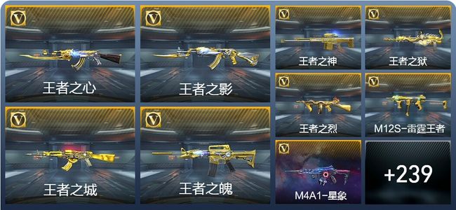 穿越火线：枪战王者V9 31王者武器 420英雄武器 9英雄角色 486万化 枪皇SS