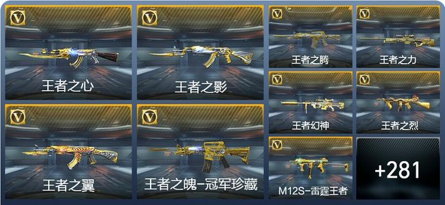 穿越火线：枪战王者V9 51王者武器 446英雄武器 5英雄角色 678万化 枪神