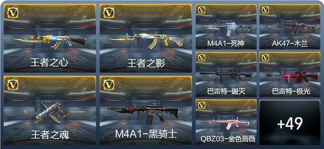 穿越火线：枪战王者11王者武器 75英雄武器 80万化 专家S