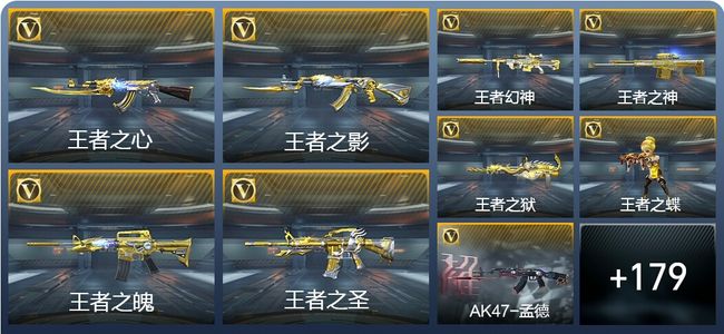 穿越火线：枪战王者V8 25王者武器 331英雄武器 6英雄角色 469万化 枪圣SS