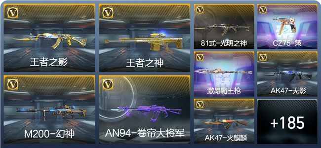 穿越火线：枪战王者V5 10王者武器 273英雄武器 7英雄角色 415万化 枪圣