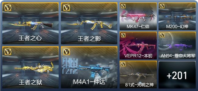 穿越火线：枪战王者V7 12王者武器 295英雄武器 6英雄角色 335万化 枪王S