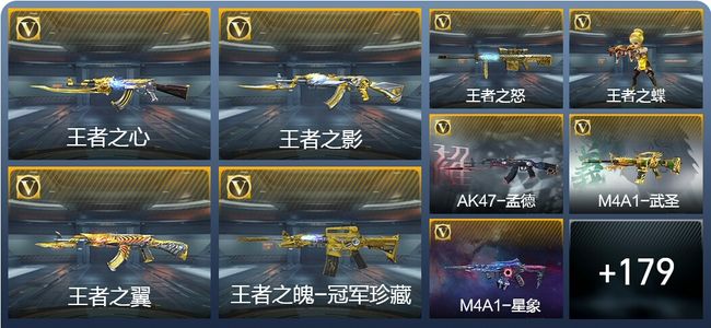 穿越火线：枪战王者V8 32王者武器 269英雄武器 3英雄角色 390万化 枪王