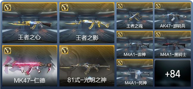 穿越火线：枪战王者V2 5王者武器 119英雄武器 120万化 枪皇