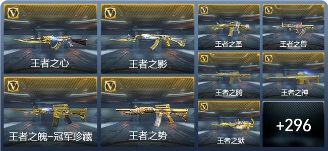 穿越火线：枪战王者V9 65王者武器 492英雄武器 10英雄角色 727万化 传奇