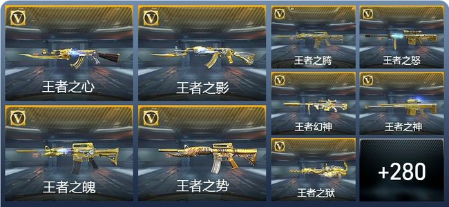 穿越火线：枪战王者V9 45王者武器 401英雄武器 8英雄角色 450万化 枪神