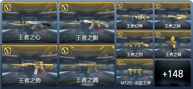 穿越火线：枪战王者V8 45王者武器 374英雄武器 7英雄角色 391万化 大师