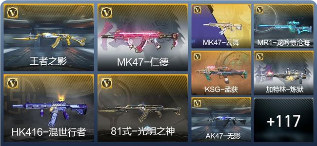 穿越火线：枪战王者V3 3王者武器 161英雄武器 2英雄角色 170万化 大师S