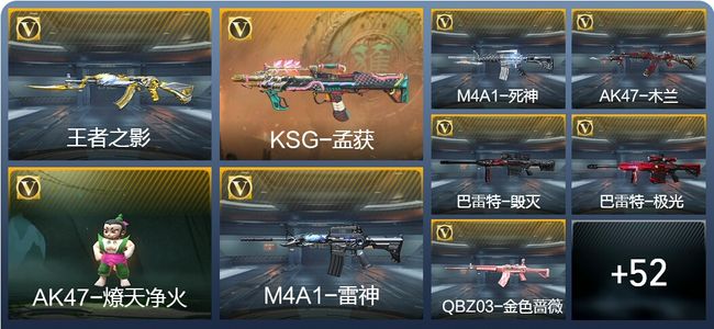 穿越火线：枪战王者2王者武器 87英雄武器 1英雄角色 98万化 精英