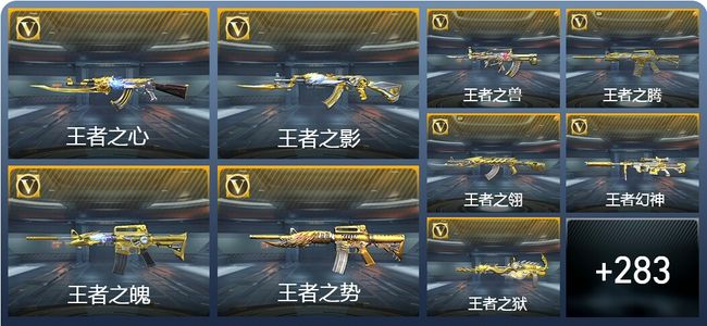 穿越火线：枪战王者V9 59王者武器 442英雄武器 9英雄角色 456万化 传奇