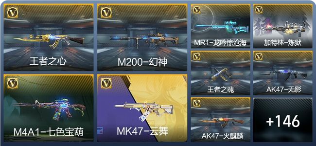 穿越火线：枪战王者V5 5王者武器 218英雄武器 4英雄角色 328万化 枪神