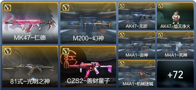 穿越火线：枪战王者V5 1王者武器 117英雄武器 2英雄角色 135万化 枪皇S