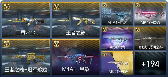 穿越火线：枪战王者V7 16王者武器 297英雄武器 3英雄角色 258万化 枪王SS