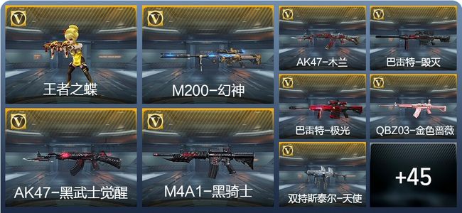 穿越火线：枪战王者4王者武器 68英雄武器 1英雄角色 53万化 大师S