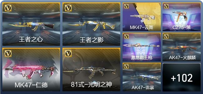 穿越火线：枪战王者V4 3王者武器 141英雄武器 3英雄角色 232万化 大师SS