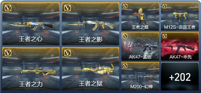 穿越火线：枪战王者V7 26王者武器 307英雄武器 5英雄角色 431万化 大师