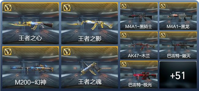 穿越火线：枪战王者V1 5王者武器 83英雄武器 2英雄角色 101万化 枪王