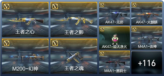 穿越火线：枪战王者V1 5王者武器 181英雄武器 2英雄角色 276万化 枪王