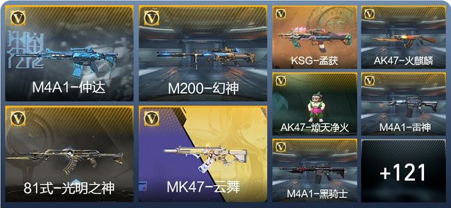 穿越火线：枪战王者V1 1王者武器 177英雄武器 2英雄角色 216万化 枪圣