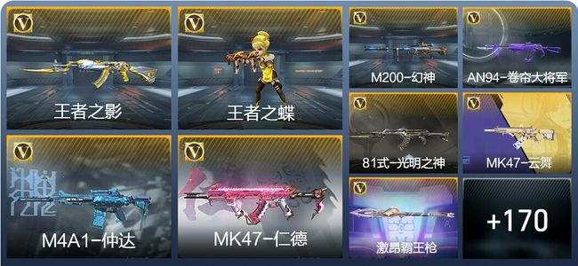 穿越火线：枪战王者V4 6王者武器 258英雄武器 3英雄角色 314万化 枪圣