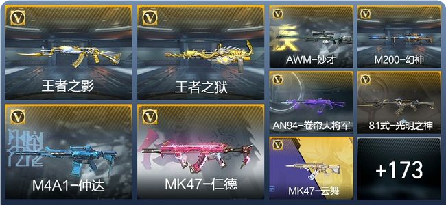 穿越火线：枪战王者V4 6王者武器 230英雄武器 5英雄角色 62万化 枪王