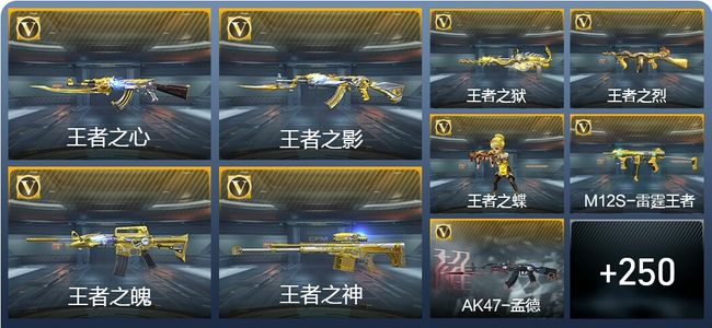 穿越火线：枪战王者V7 31王者武器 374英雄武器 7英雄角色 554万化 大师