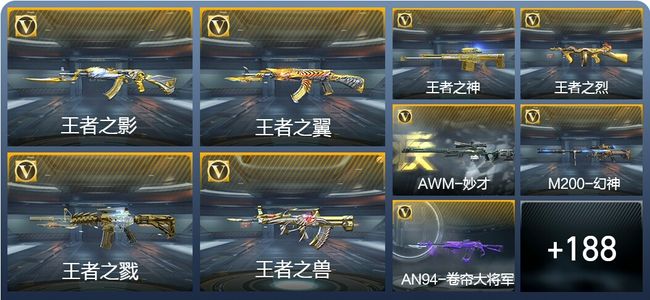 穿越火线：枪战王者V7 14王者武器 267英雄武器 6英雄角色 469万化 枪圣SSS