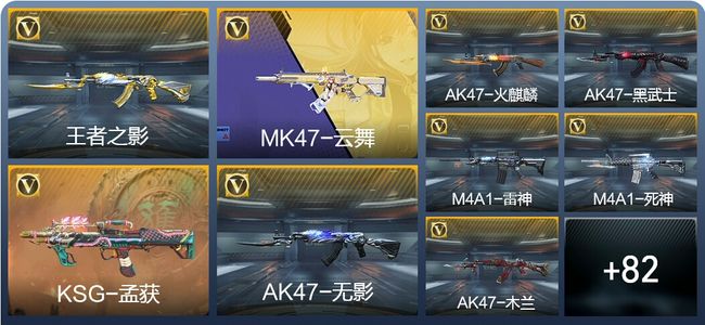 穿越火线：枪战王者V3 1王者武器 144英雄武器 1英雄角色 213万化 精英