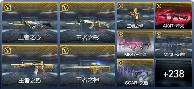 穿越火线：枪战王者V7 26王者武器 377英雄武器 4英雄角色 483万化 枪皇