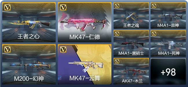 穿越火线：枪战王者V2 3王者武器 414英雄武器 2英雄角色 151万化 大师SS