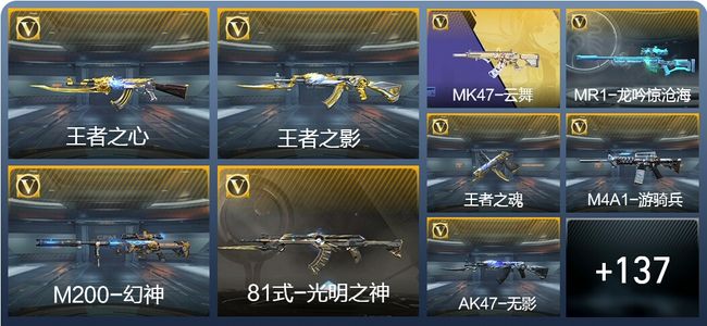 穿越火线：枪战王者V6 6王者武器 205英雄武器 4英雄角色 345万化 大师SS