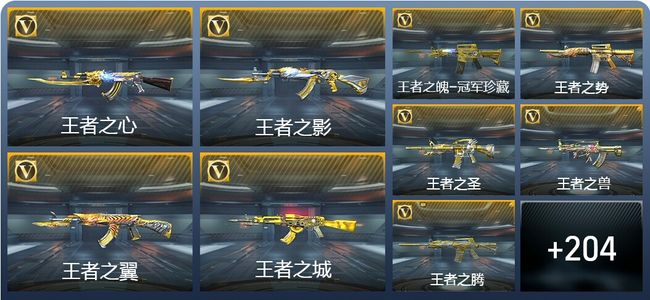 穿越火线：枪战王者V9 69王者武器 328英雄武器 7英雄角色 379万化 传奇