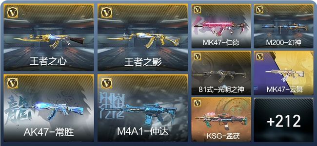 穿越火线：枪战王者V6 16王者武器 304英雄武器 3英雄角色 427万化 枪神