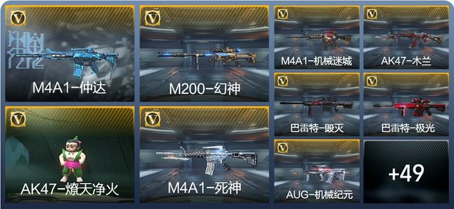 穿越火线：枪战王者1王者武器 79英雄武器 1英雄角色 83万化 枪王SSS