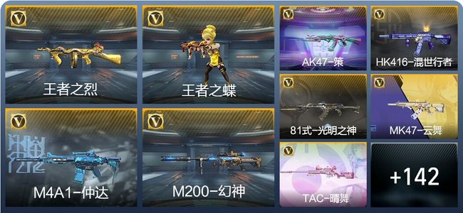 穿越火线：枪战王者V7 16王者武器 219英雄武器 6英雄角色 195万化 枪王