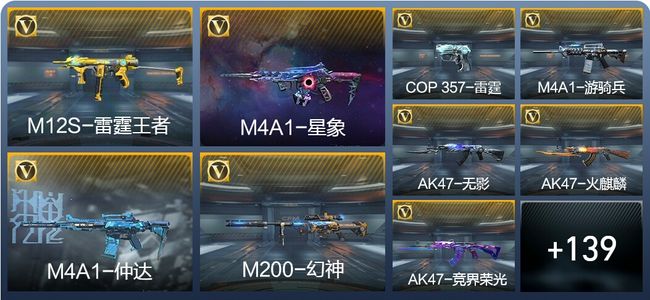 穿越火线：枪战王者V6 7王者武器 226英雄武器 6英雄角色 345万化 枪王