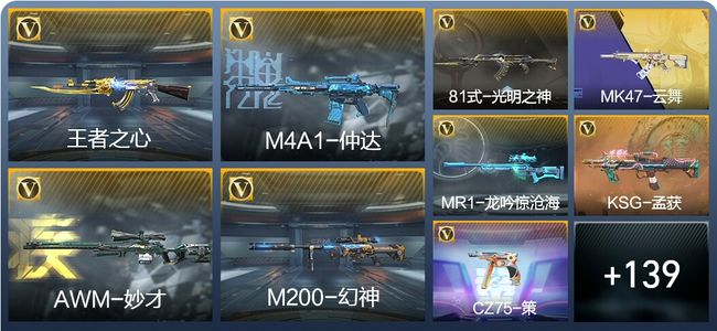 穿越火线：枪战王者V5 5王者武器 195英雄武器 4英雄角色 326万化 枪王