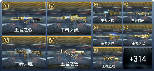 穿越火线：枪战王者V9 49王者武器 482英雄武器 9英雄角色 601万化 大师S