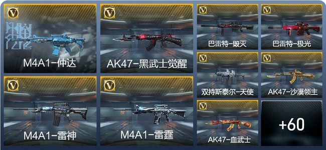 穿越火线：枪战王者V1 7王者武器 93英雄武器 96万化 枪王S