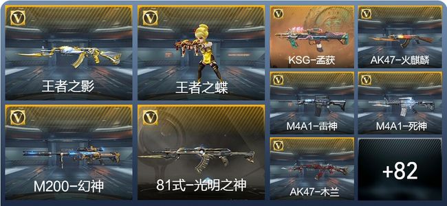 穿越火线：枪战王者V3 3王者武器 125英雄武器 2英雄角色 132万化 枪皇