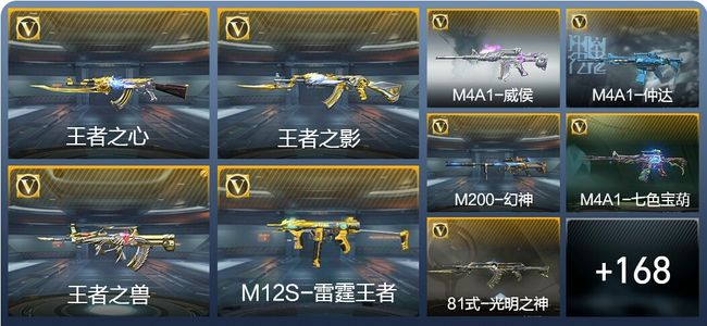 穿越火线：枪战王者V5 16王者武器 257英雄武器 3英雄角色 301万化 枪王