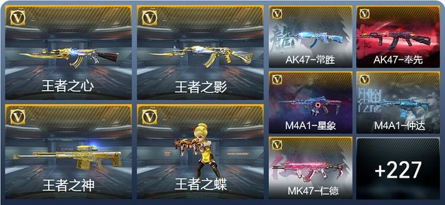 穿越火线：枪战王者V8 16王者武器 361英雄武器 6英雄角色 472万化 大师SS